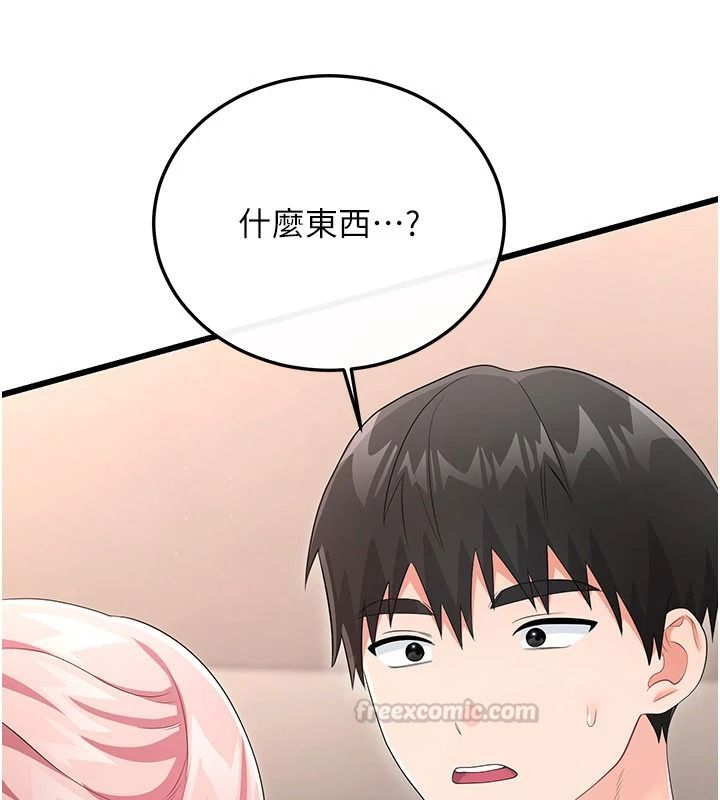 恋爱作弊百科第12話-妳就這麼想要這個嗎?