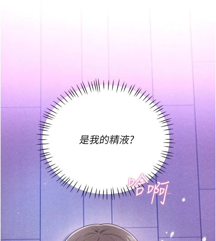 戀愛作弊百科第12話-妳就這麼想要這個嗎?