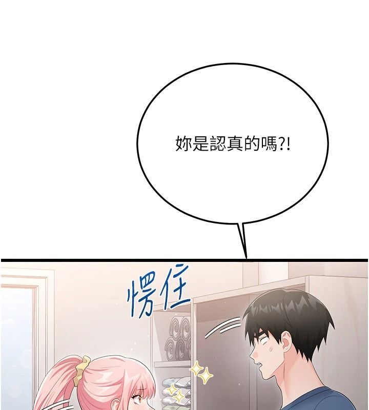 恋爱作弊百科第12話-妳就這麼想要這個嗎?