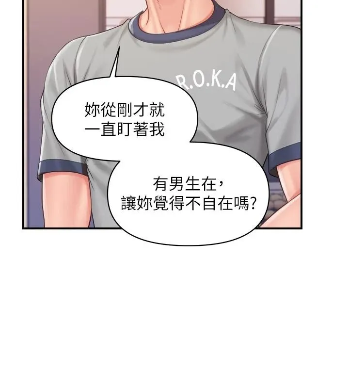 報告女班長:一根突起第69話-那根真的有這麼爽?