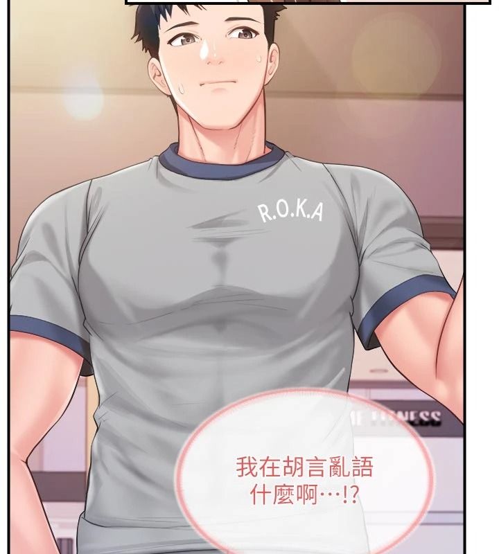 报告女班长:一根突起第69話-那根真的有這麼爽?