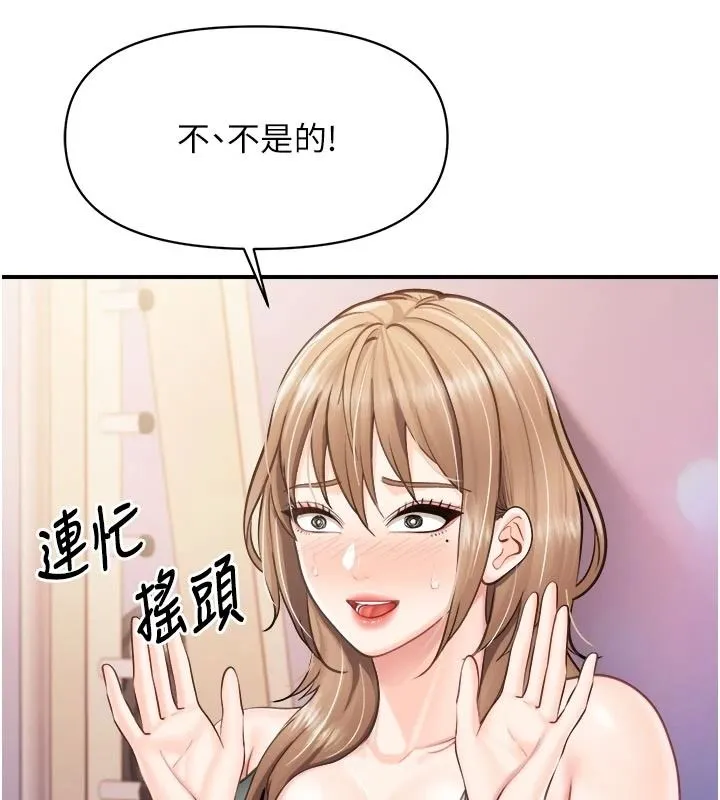 報告女班長:一根突起第69話-那根真的有這麼爽?