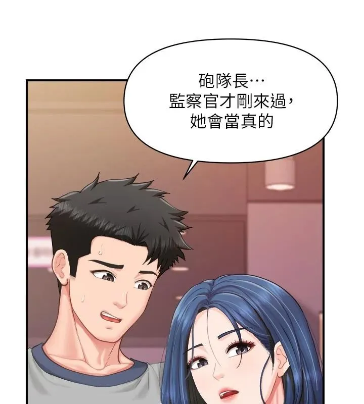 報告女班長:一根突起第69話-那根真的有這麼爽?