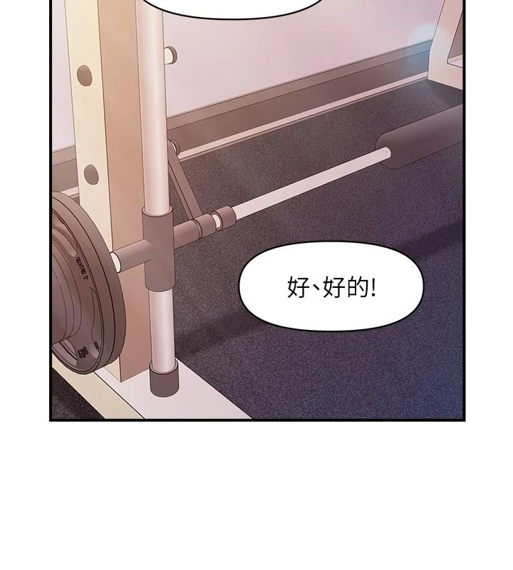 报告女班长:一根突起第69話-那根真的有這麼爽?