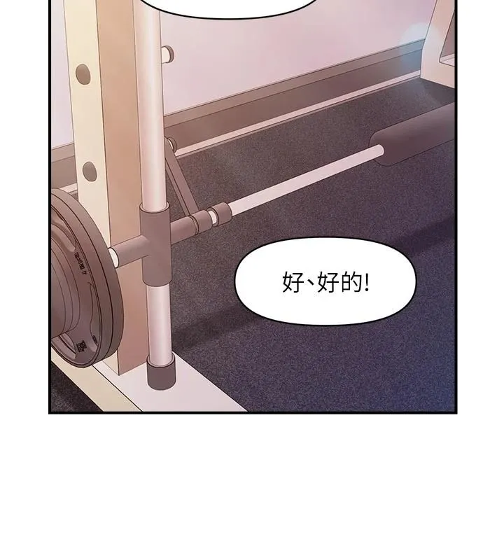 報告女班長:一根突起第69話-那根真的有這麼爽?