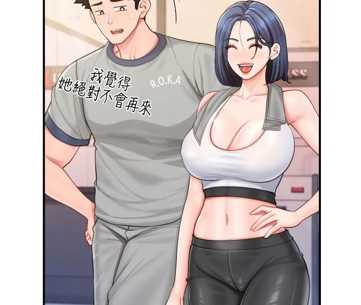 報告女班長:一根突起第69話-那根真的有這麼爽?