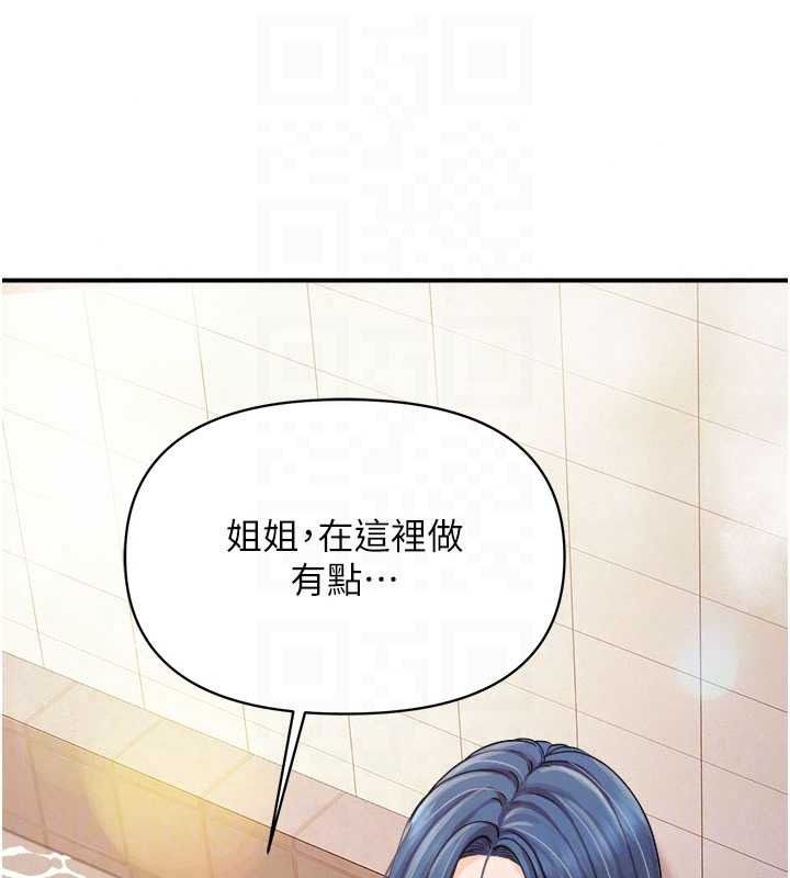 报告女班长:一根突起第69話-那根真的有這麼爽?