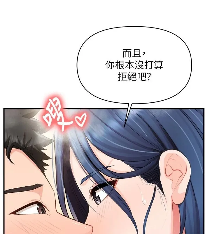 報告女班長:一根突起第69話-那根真的有這麼爽?