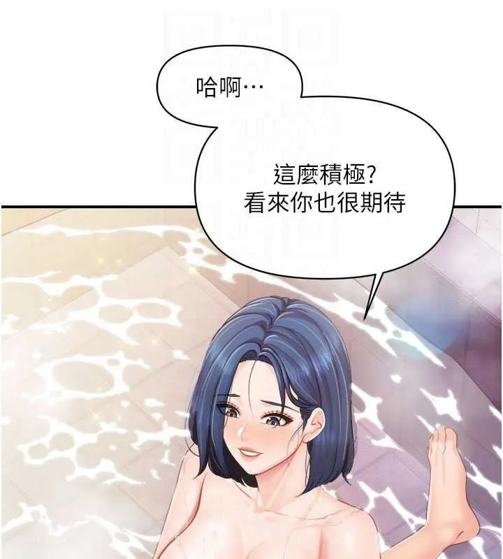 報告女班長:一根突起第69話-那根真的有這麼爽?