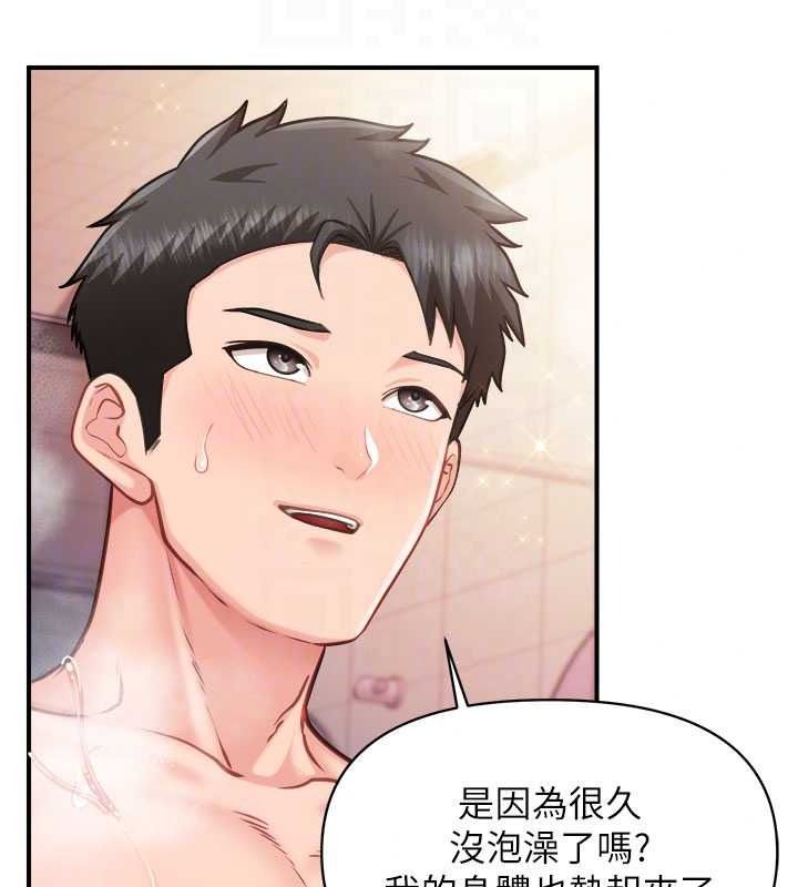 报告女班长:一根突起第69話-那根真的有這麼爽?