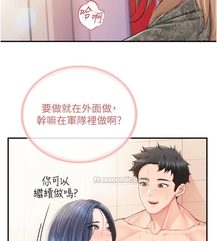 报告女班长:一根突起第69話-那根真的有這麼爽?