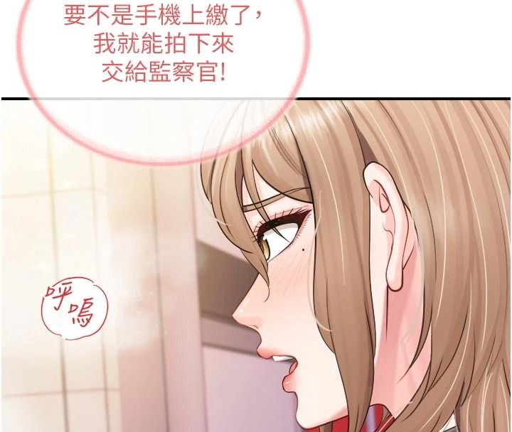 報告女班長:一根突起第69話-那根真的有這麼爽?