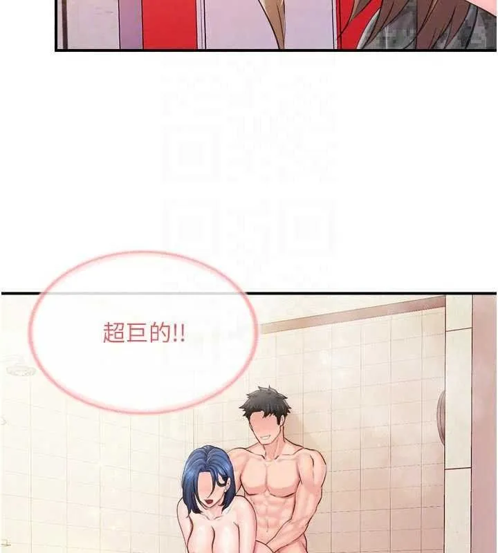 報告女班長:一根突起第69話-那根真的有這麼爽?