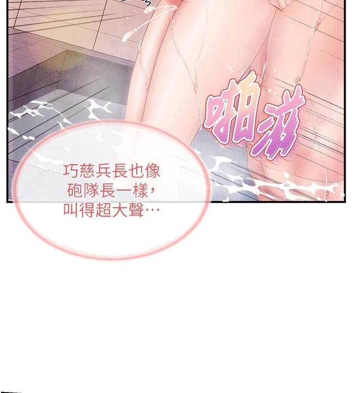 報告女班長:一根突起第69話-那根真的有這麼爽?