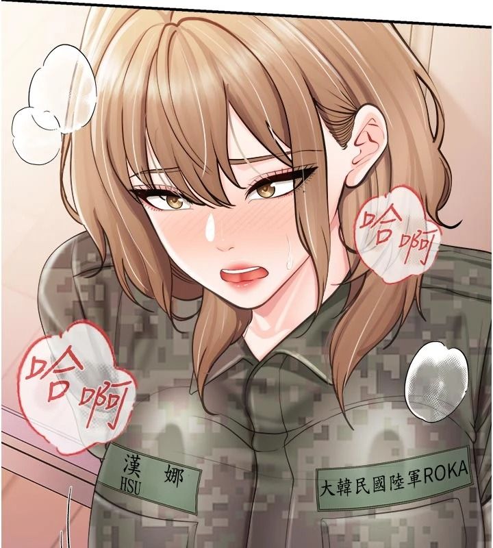 报告女班长:一根突起第69話-那根真的有這麼爽?