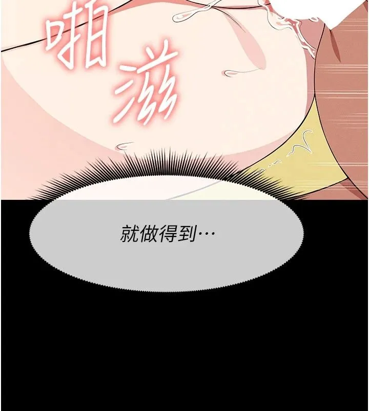 屍變家園:以身相許第60話-就說不可以內射了