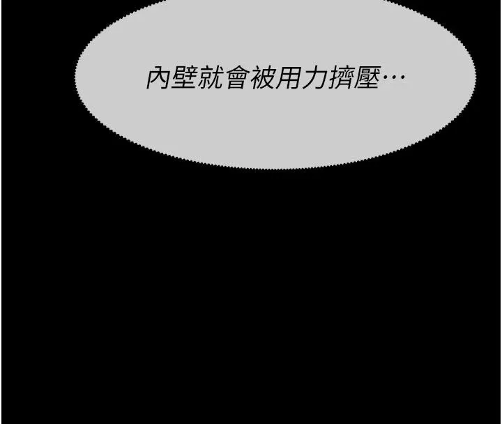 屍變家園:以身相許第60話-就說不可以內射了
