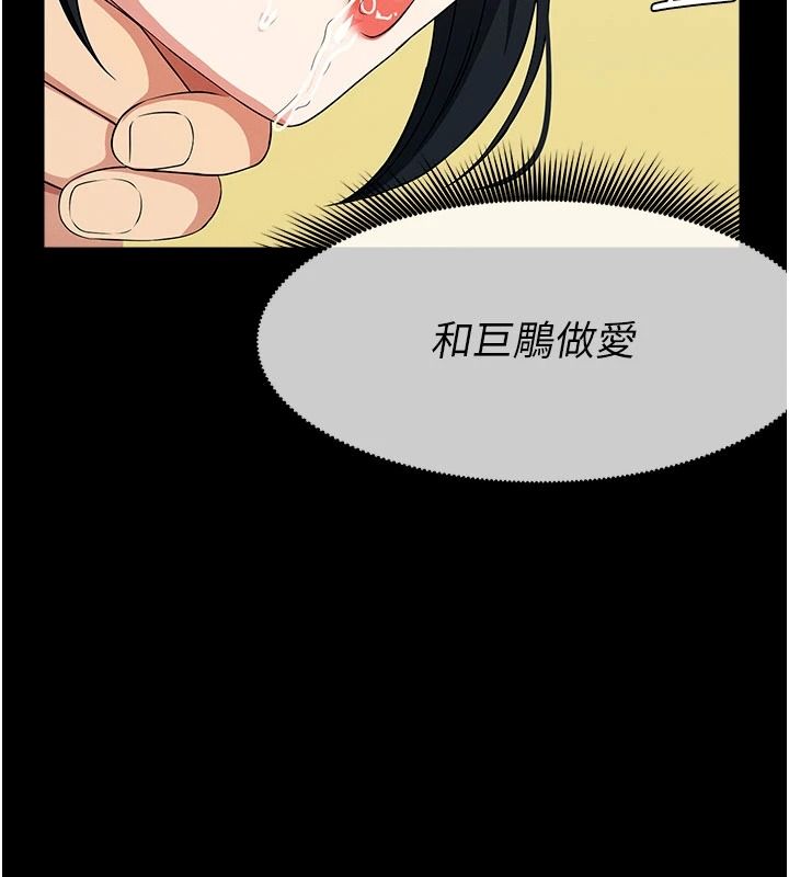 屍變家園:以身相許第60話-就說不可以內射了