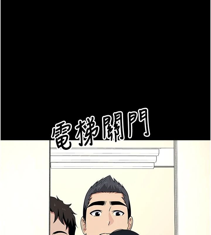 尸变家园:以身相许第60話-就說不可以內射了