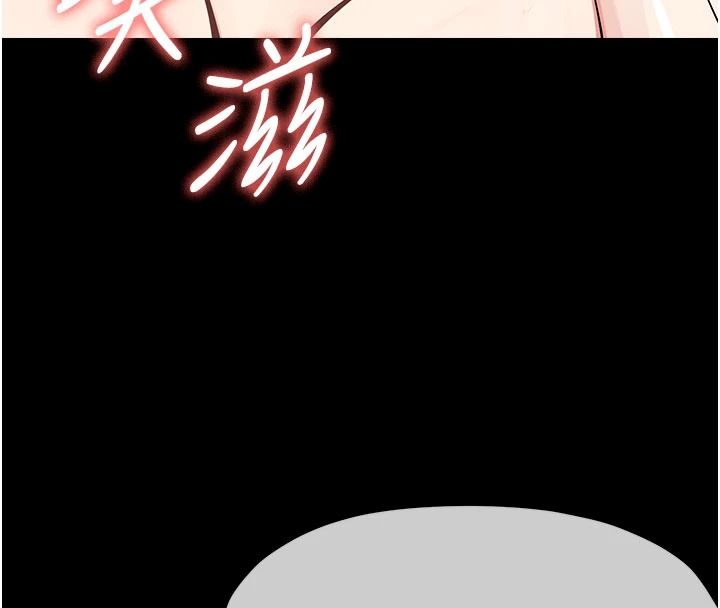 尸变家园:以身相许第60話-就說不可以內射了