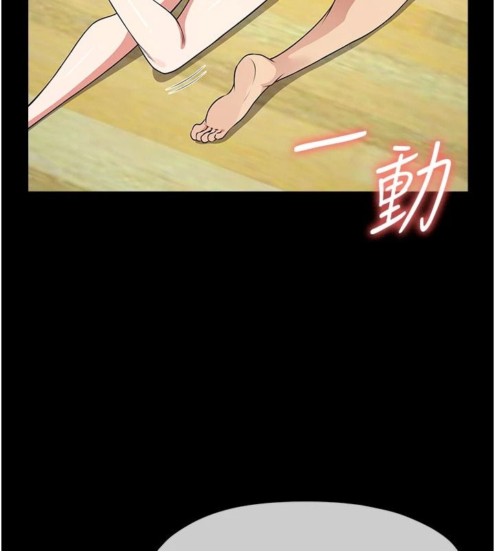 屍變家園:以身相許第60話-就說不可以內射了