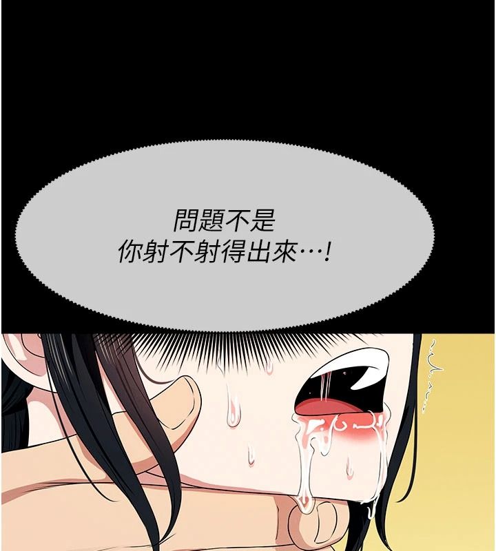 尸变家园:以身相许第60話-就說不可以內射了