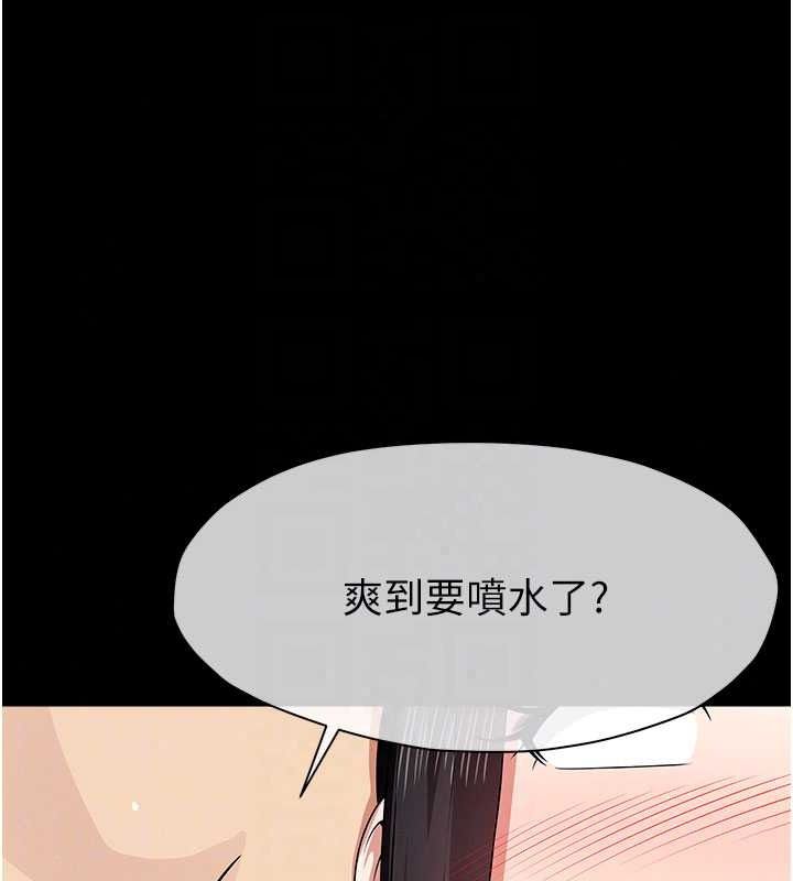 屍變家園:以身相許第60話-就說不可以內射了