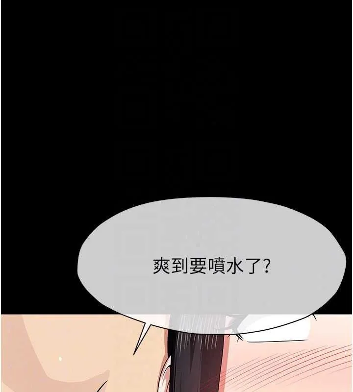 屍變家園:以身相許第60話-就說不可以內射了