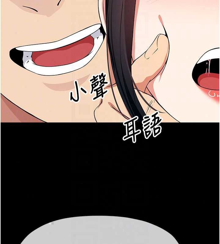尸变家园:以身相许第60話-就說不可以內射了