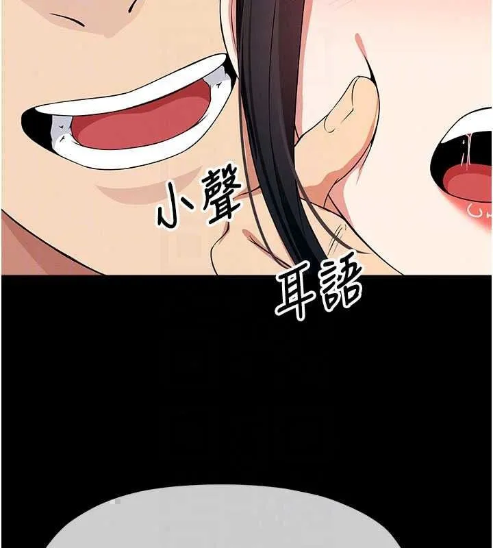 屍變家園:以身相許第60話-就說不可以內射了