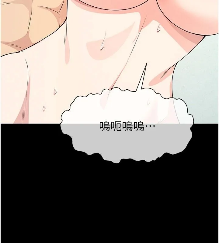 屍變家園:以身相許第60話-就說不可以內射了