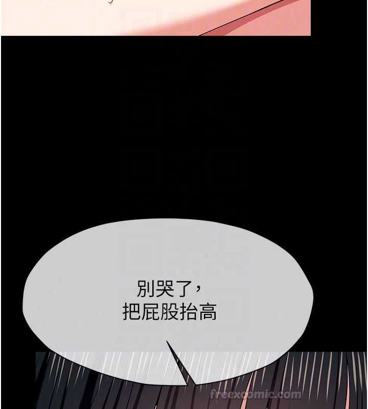 屍變家園:以身相許第60話-就說不可以內射了