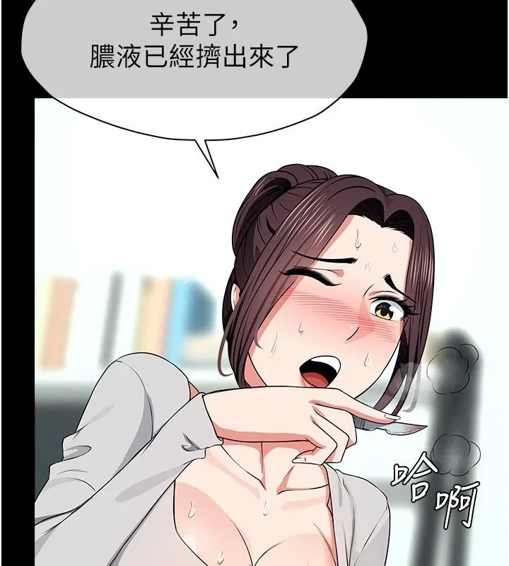 屍變家園:以身相許第60話-就說不可以內射了
