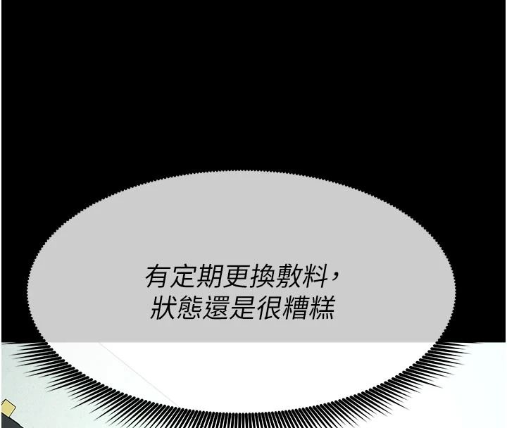 屍變家園:以身相許第60話-就說不可以內射了