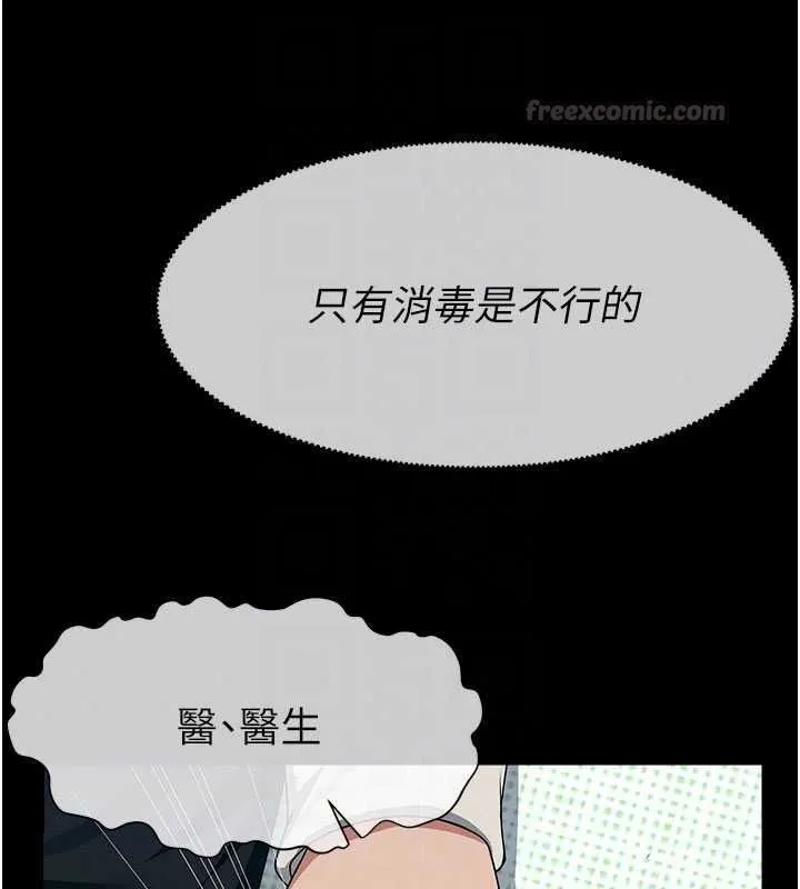 屍變家園:以身相許第60話-就說不可以內射了