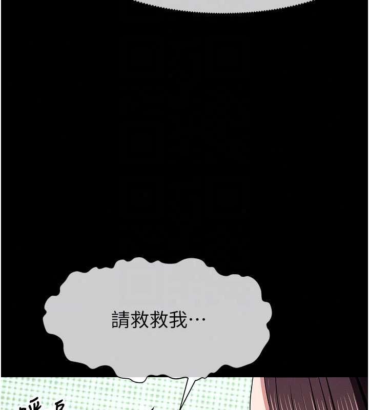 尸变家园:以身相许第60話-就說不可以內射了