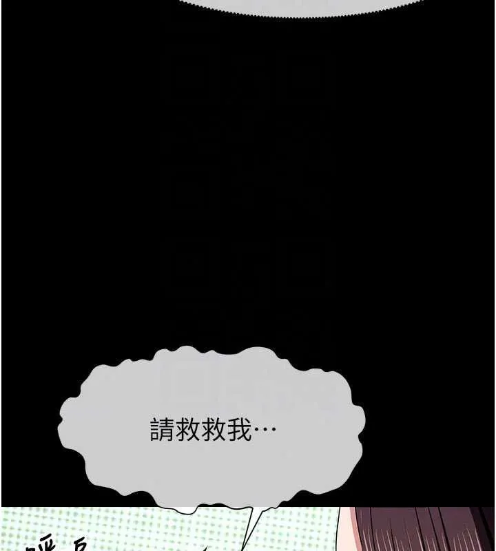 屍變家園:以身相許第60話-就說不可以內射了