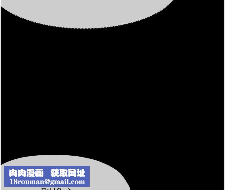 尸变家园:以身相许第60話-就說不可以內射了