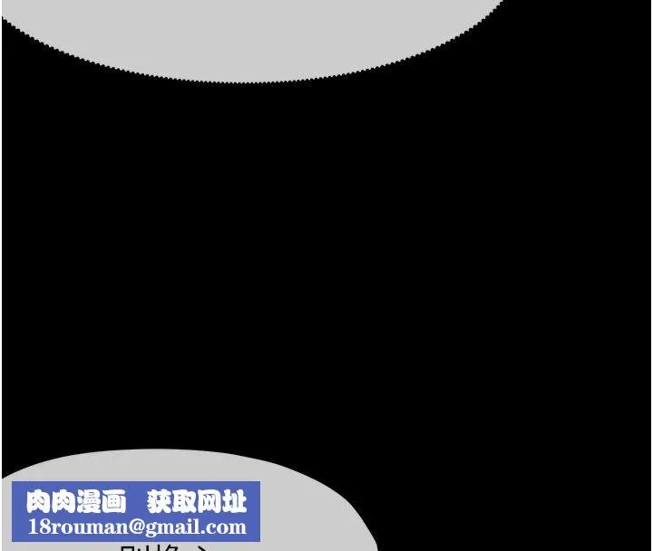 屍變家園:以身相許第60話-就說不可以內射了