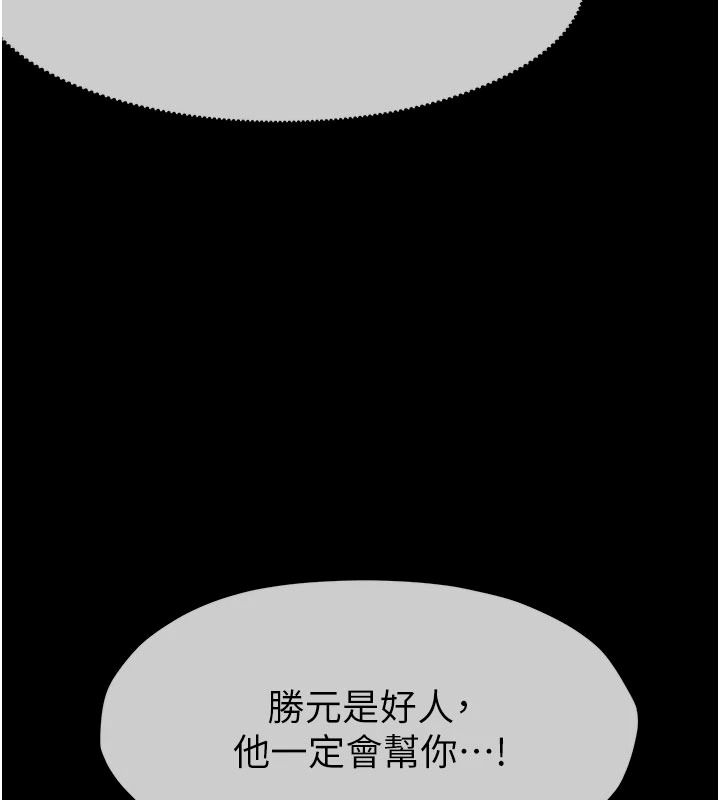 尸变家园:以身相许第60話-就說不可以內射了
