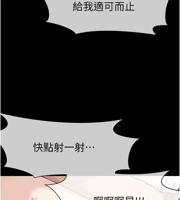 屍變家園:以身相許第60話-就說不可以內射了