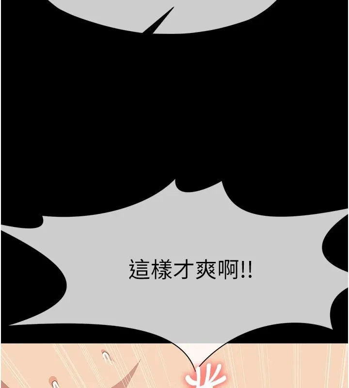 屍變家園:以身相許第60話-就說不可以內射了