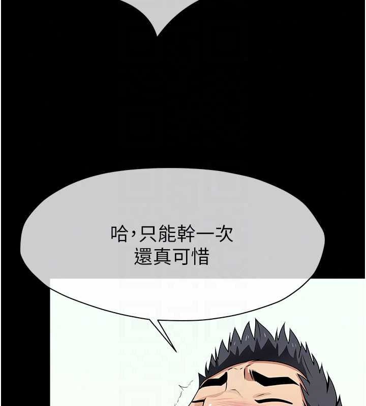 屍變家園:以身相許第60話-就說不可以內射了
