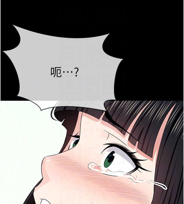 尸变家园:以身相许第60話-就說不可以內射了
