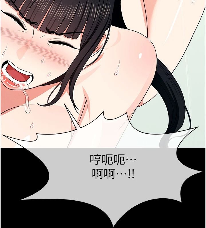 尸变家园:以身相许第60話-就說不可以內射了
