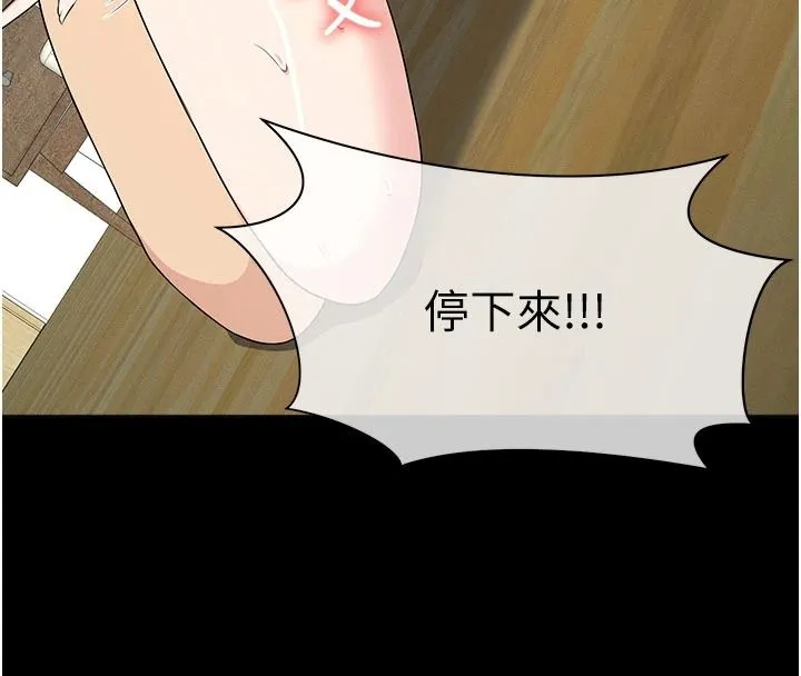 屍變家園:以身相許第60話-就說不可以內射了