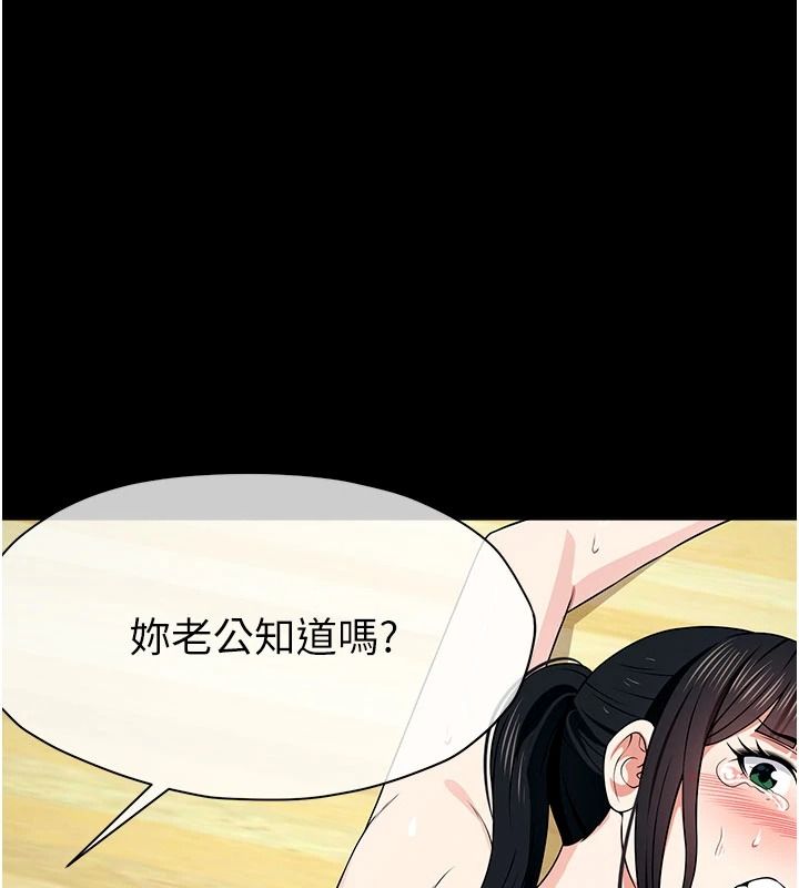 屍變家園:以身相許第60話-就說不可以內射了