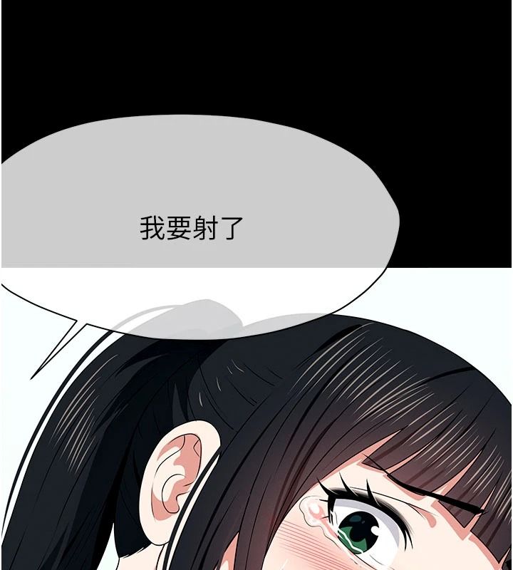 尸变家园:以身相许第60話-就說不可以內射了