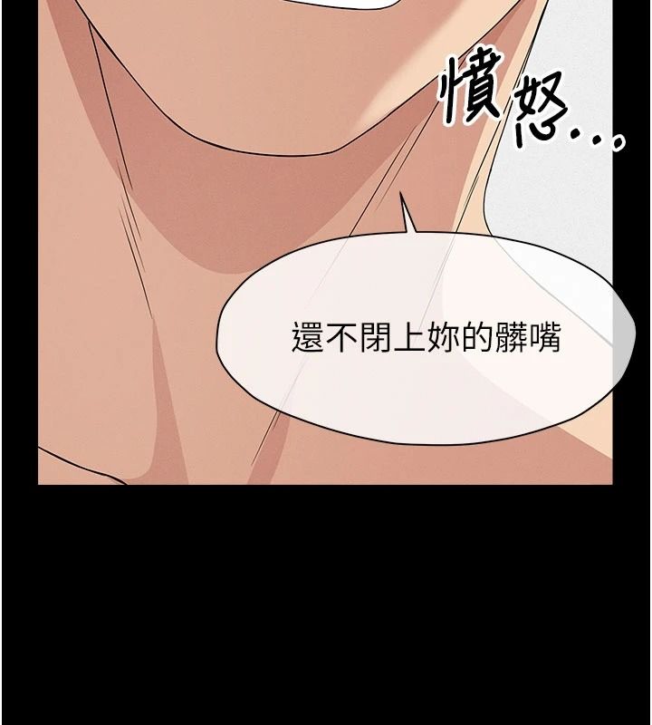 屍變家園:以身相許第60話-就說不可以內射了