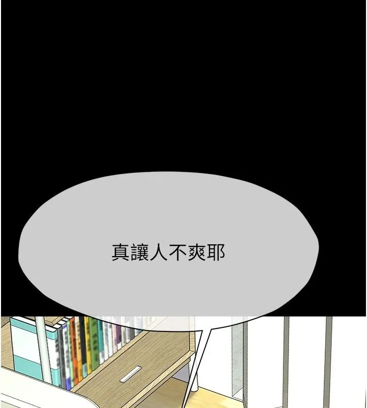 屍變家園:以身相許第60話-就說不可以內射了